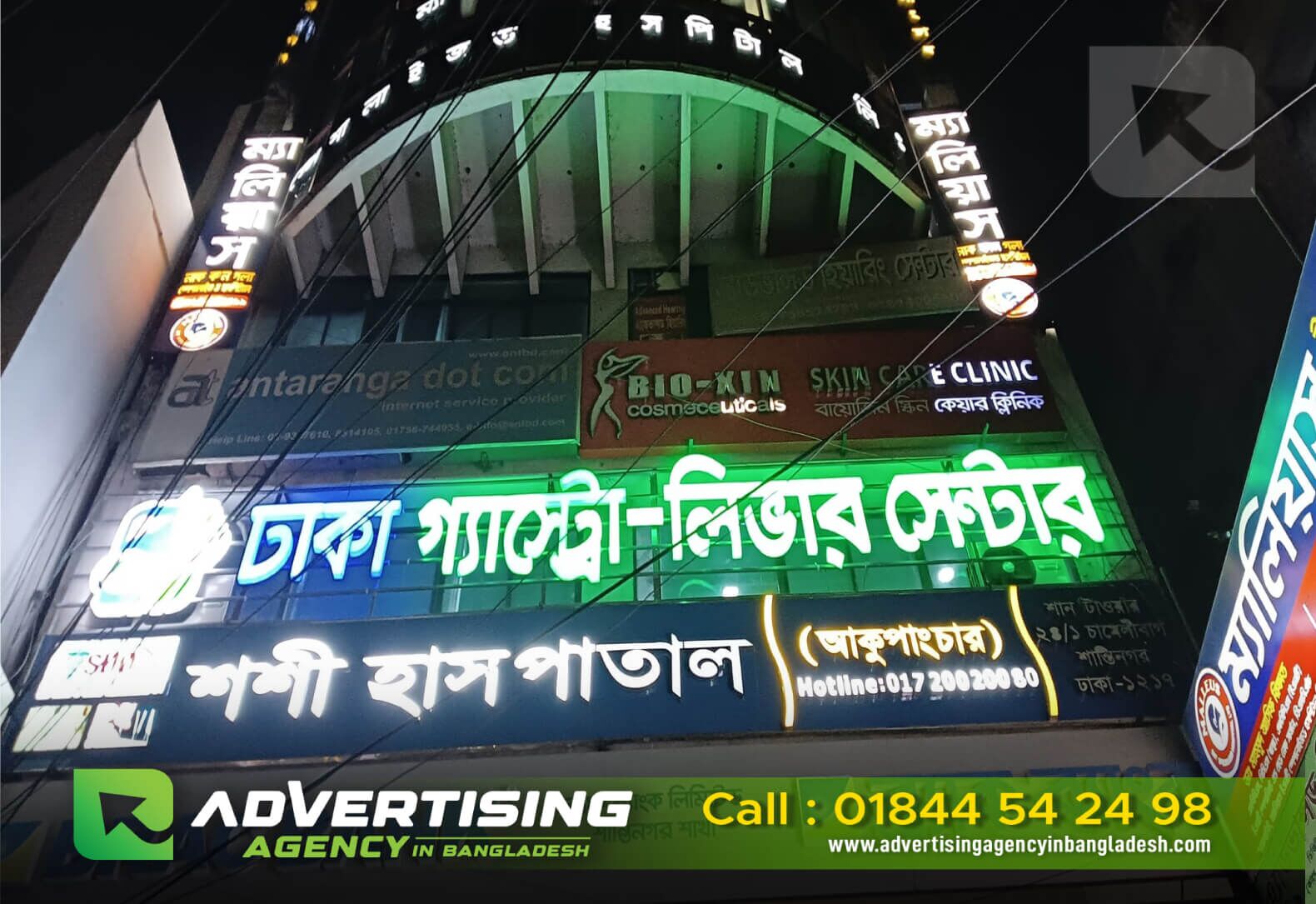 Hospital Signboard and Branding Solutions in Dhaka