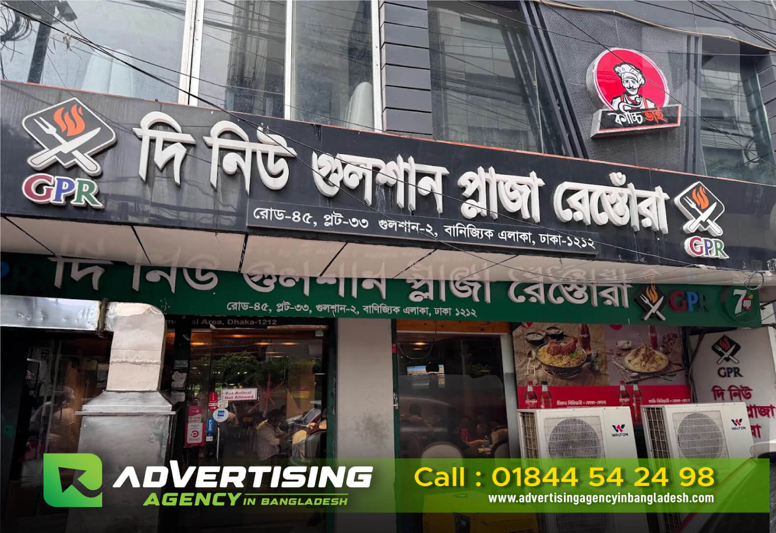 এলইডি লাইটিং সাইনবোর্ড Digital LED Lighting Signboard