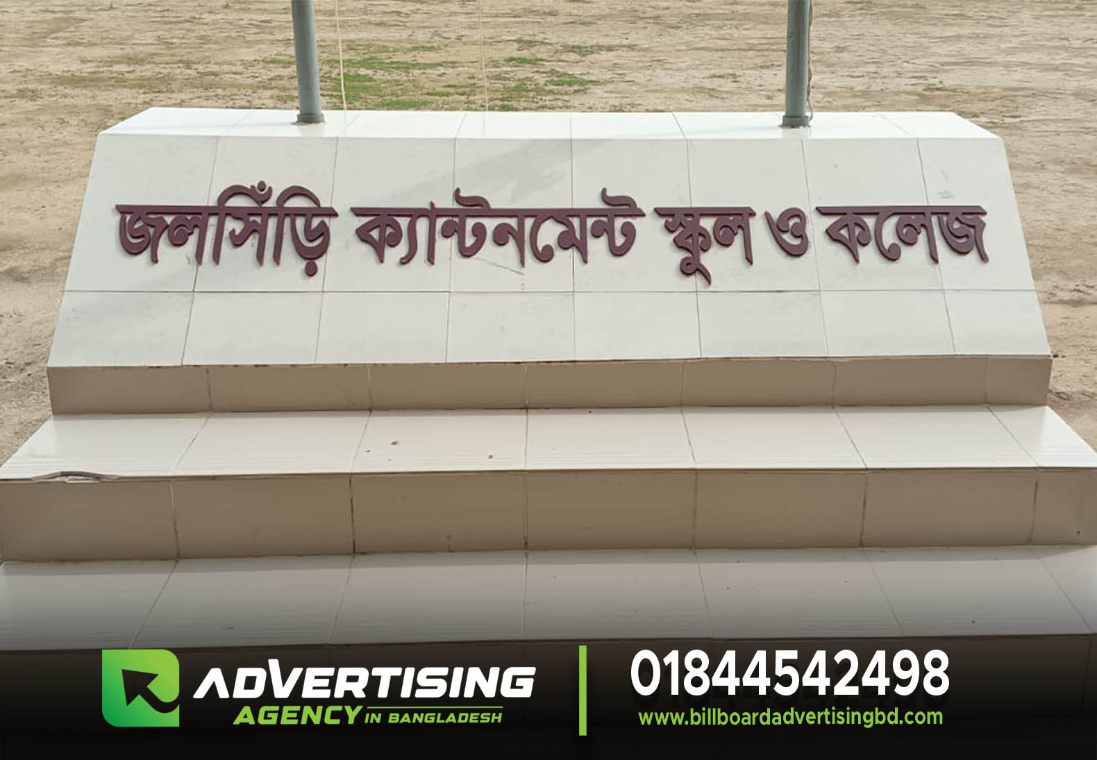 Shekh Rasel Cantoment Public School And College Jallsiri Sign Board