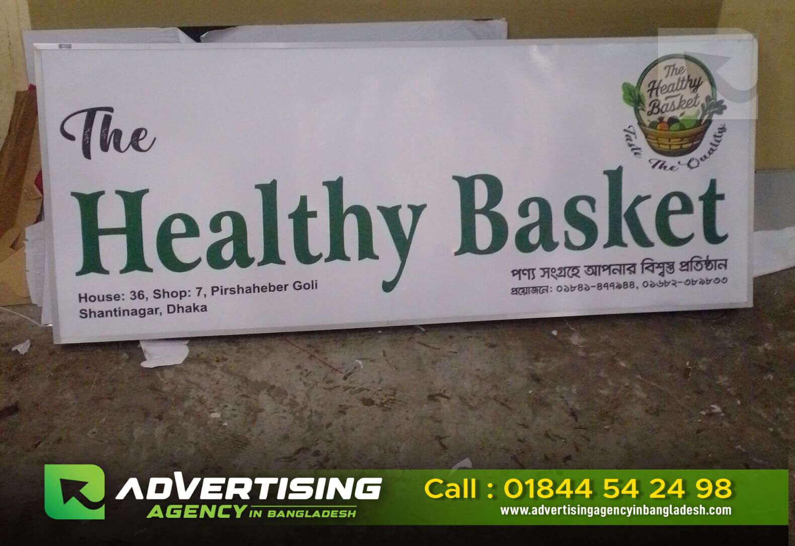 Digital Signage Solutions BD