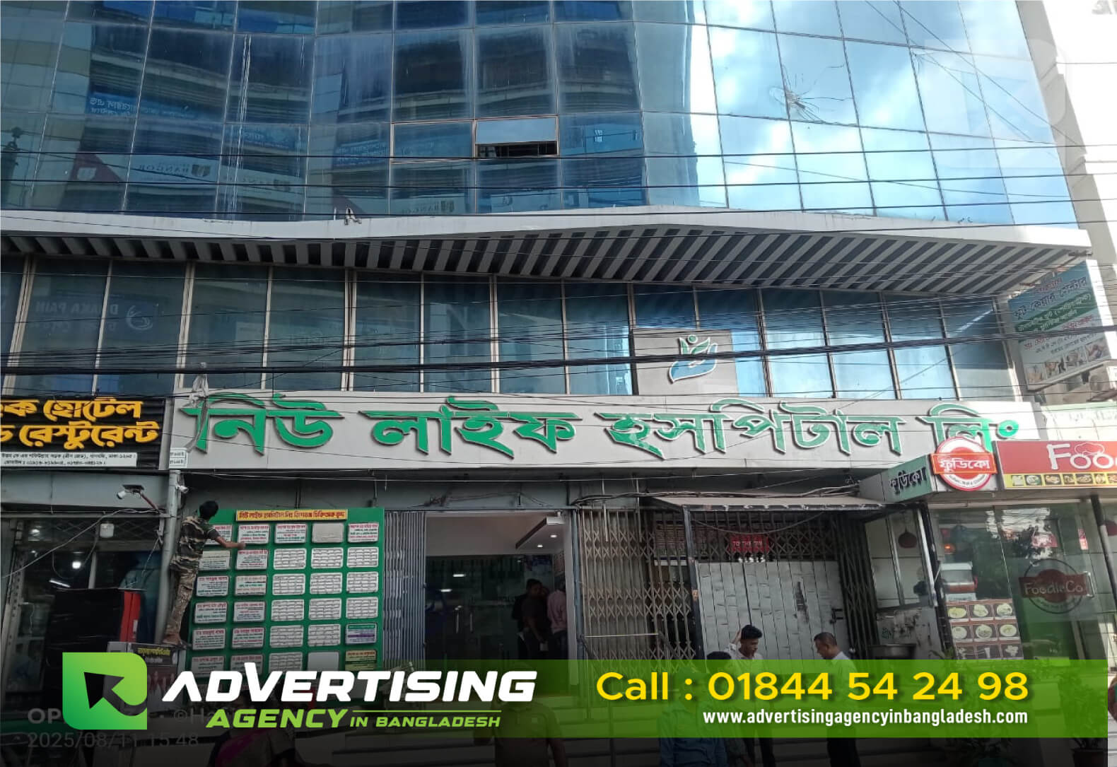 Digital Signage Solutions BD