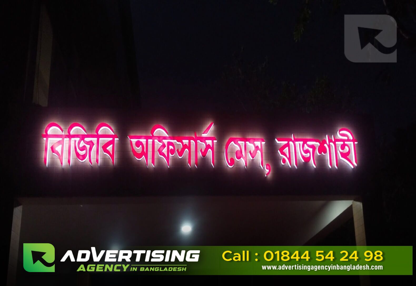 Bogura District Sign Board Makers in Bogura