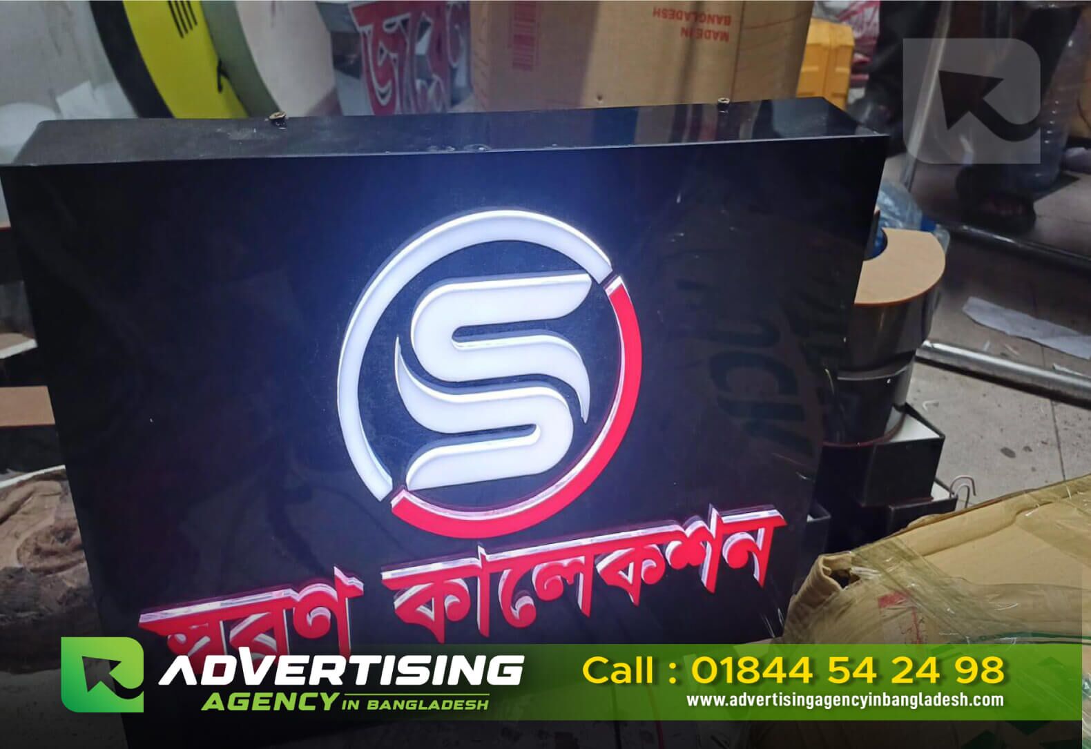 Bogura District Sign Board Makers in Bogura
