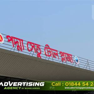 3D LED Sign Boards from the leading manufacturers in Bangladesh