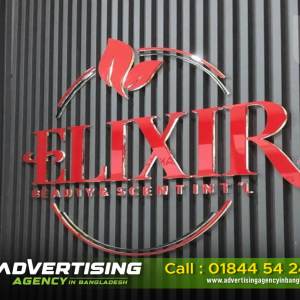 LED signboard manufacture | 3D LED nameplate LED signboard manufacture | 3D LED nameplate manufacture and suppilier company in Bangladeshand suppilier company in Bangladesh