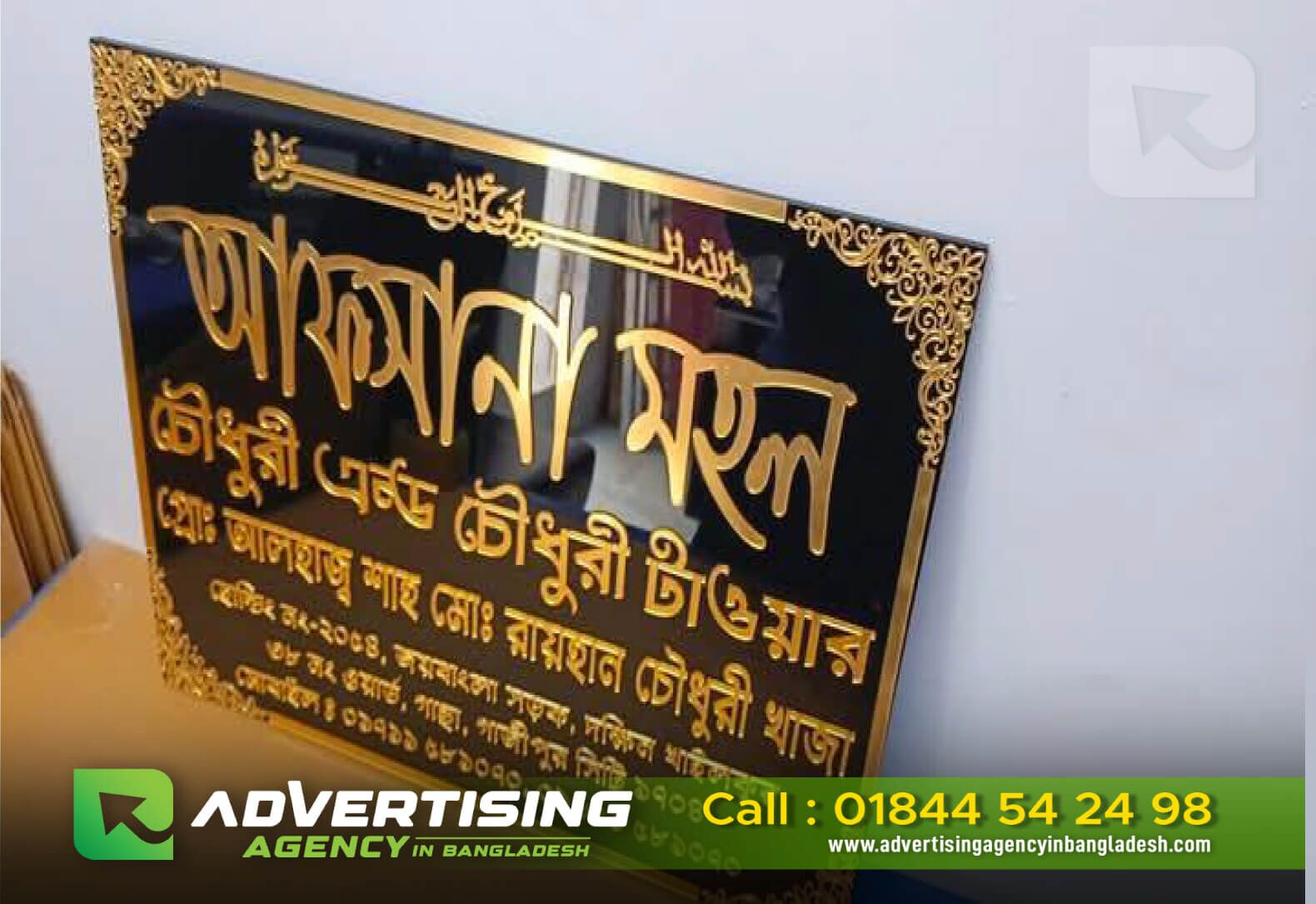 Name Plate Makers & Signage Shops in Dhaka