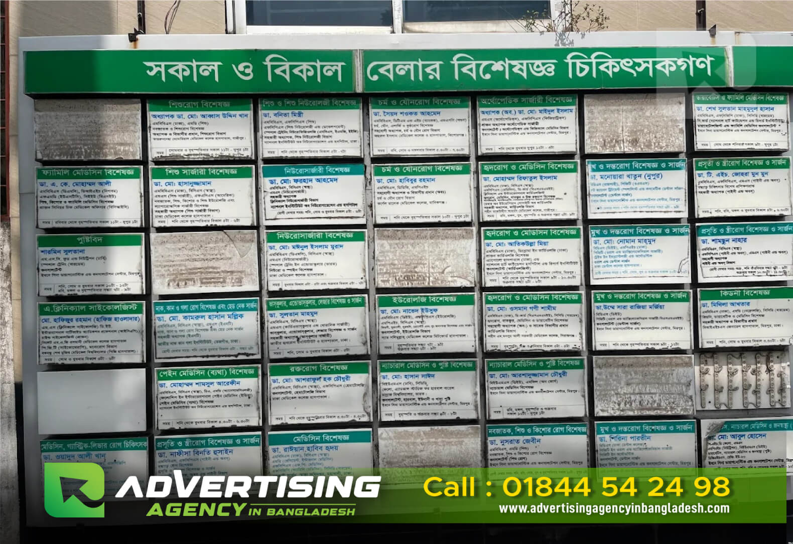 Hospital Sign Board Manufacturer in Dhaka BD
