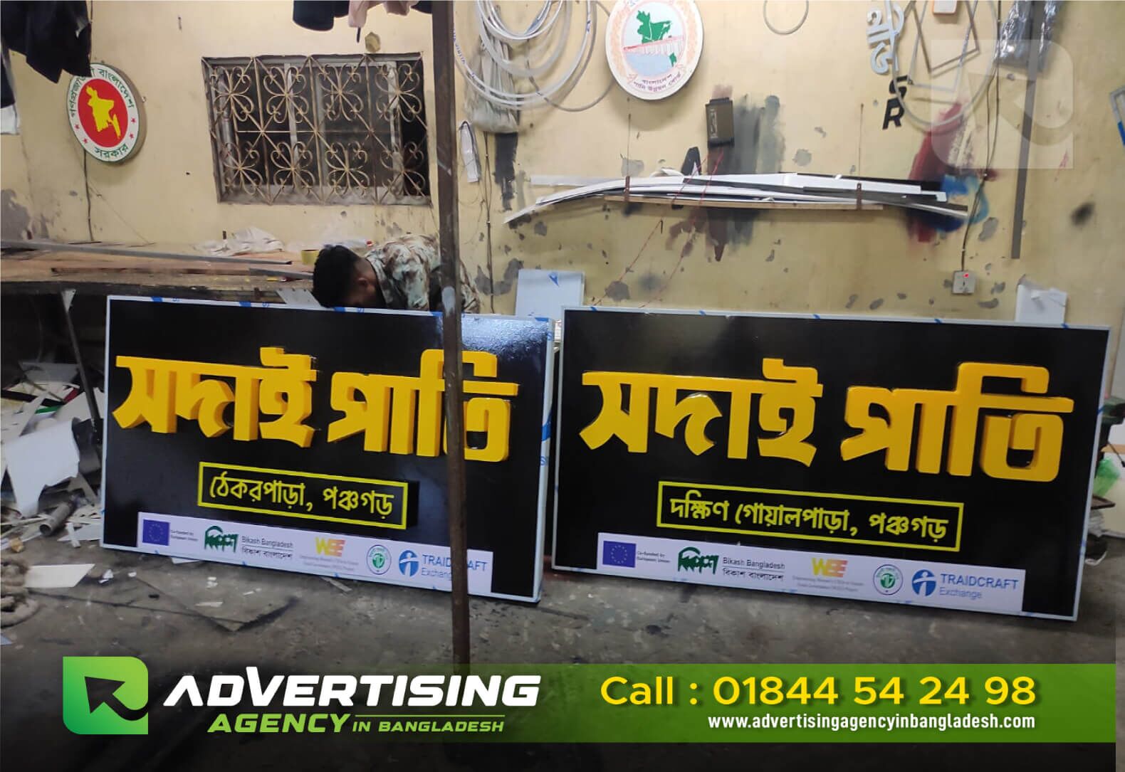 Acrylic Plastic Metter Maker in Dhaka BD